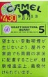 CamelCollectors https://thecamelcollectors.com/assets/images/pack-preview/JP-022-02-686cdaf882523.jpg