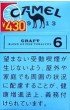 CamelCollectors https://thecamelcollectors.com/assets/images/pack-preview/JP-022-03-686cdb26725a5.jpg