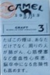 CamelCollectors https://thecamelcollectors.com/assets/images/pack-preview/JP-022-08-686cdbe13b010.jpg
