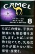 CamelCollectors https://thecamelcollectors.com/assets/images/pack-preview/JP-022-15-686cdce40ce59.jpg
