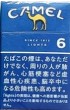CamelCollectors https://thecamelcollectors.com/assets/images/pack-preview/JP-022-18-686cdd3153129.jpg