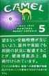 CamelCollectors https://thecamelcollectors.com/assets/images/pack-preview/JP-022-19-686cdd77ef947.jpg