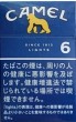 CamelCollectors https://thecamelcollectors.com/assets/images/pack-preview/JP-023-01-686cda6cd0dec.jpg