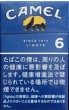 CamelCollectors https://thecamelcollectors.com/assets/images/pack-preview/JP-023-02-686cda7cce522.jpg