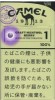CamelCollectors https://thecamelcollectors.com/assets/images/pack-preview/JP-024-01.jpg