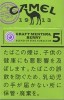 CamelCollectors https://thecamelcollectors.com/assets/images/pack-preview/JP-024-05.jpg