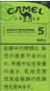 CamelCollectors https://thecamelcollectors.com/assets/images/pack-preview/JP-024-06.jpg