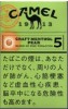 CamelCollectors https://thecamelcollectors.com/assets/images/pack-preview/JP-024-07.jpg