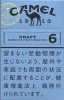 CamelCollectors https://thecamelcollectors.com/assets/images/pack-preview/JP-024-08.jpg