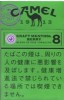 CamelCollectors https://thecamelcollectors.com/assets/images/pack-preview/JP-024-09.jpg