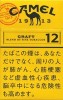 CamelCollectors https://thecamelcollectors.com/assets/images/pack-preview/JP-024-10.jpg