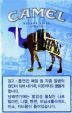 CamelCollectors https://thecamelcollectors.com/assets/images/pack-preview/KR-011-07.jpg