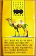 CamelCollectors https://thecamelcollectors.com/assets/images/pack-preview/KR-013-16.jpg