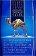 CamelCollectors https://thecamelcollectors.com/assets/images/pack-preview/KR-013-19.jpg
