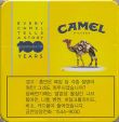 CamelCollectors https://thecamelcollectors.com/assets/images/pack-preview/KR-013-25.jpg