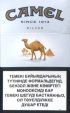 CamelCollectors https://thecamelcollectors.com/assets/images/pack-preview/KZ-003-03.jpg