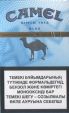 CamelCollectors https://thecamelcollectors.com/assets/images/pack-preview/KZ-004-02.jpg