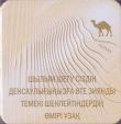 CamelCollectors https://thecamelcollectors.com/assets/images/pack-preview/KZ-005-01.jpg