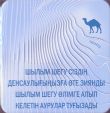 CamelCollectors https://thecamelcollectors.com/assets/images/pack-preview/KZ-005-02.jpg