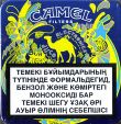 CamelCollectors https://thecamelcollectors.com/assets/images/pack-preview/KZ-007-01.jpg