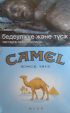 CamelCollectors https://thecamelcollectors.com/assets/images/pack-preview/KZ-008-02.jpg