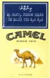 CamelCollectors https://thecamelcollectors.com/assets/images/pack-preview/MV-002-01.jpg