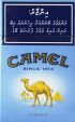 CamelCollectors https://thecamelcollectors.com/assets/images/pack-preview/MV-002-02.jpg