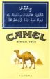 CamelCollectors https://thecamelcollectors.com/assets/images/pack-preview/MV-002-06.jpg