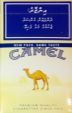 CamelCollectors https://thecamelcollectors.com/assets/images/pack-preview/MV-004-01.jpg