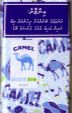 CamelCollectors https://thecamelcollectors.com/assets/images/pack-preview/MV-005-03.jpg