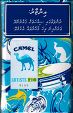 CamelCollectors https://thecamelcollectors.com/assets/images/pack-preview/MV-005-04.jpg