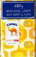CamelCollectors https://thecamelcollectors.com/assets/images/pack-preview/MV-005-05.jpg
