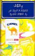 CamelCollectors https://thecamelcollectors.com/assets/images/pack-preview/MV-005-06.jpg