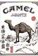 CamelCollectors https://thecamelcollectors.com/assets/images/pack-preview/MX-011-02.jpg
