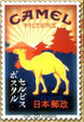 CamelCollectors https://thecamelcollectors.com/assets/images/pack-preview/MX-022-04.jpg