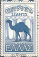 CamelCollectors https://thecamelcollectors.com/assets/images/pack-preview/MX-022-13.jpg