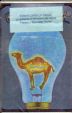 CamelCollectors https://thecamelcollectors.com/assets/images/pack-preview/PY-002-06.jpg