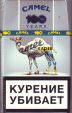 CamelCollectors https://thecamelcollectors.com/assets/images/pack-preview/RU-027-24.jpg