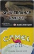 CamelCollectors https://thecamelcollectors.com/assets/images/pack-preview/RU-032-31-6aa155e91e561.jpg