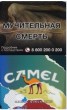CamelCollectors https://thecamelcollectors.com/assets/images/pack-preview/RU-032-33-6aa157adb2b22.jpg