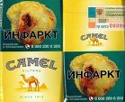CamelCollectors https://thecamelcollectors.com/assets/images/pack-preview/RU-033-21.jpg