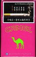 CamelCollectors https://thecamelcollectors.com/assets/images/pack-preview/TW-003-01.jpg