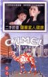 CamelCollectors https://thecamelcollectors.com/assets/images/pack-preview/TW-005-04.jpg