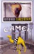 CamelCollectors https://thecamelcollectors.com/assets/images/pack-preview/TW-005-05.jpg