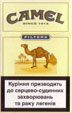 CamelCollectors https://thecamelcollectors.com/assets/images/pack-preview/UA-003-01.jpg