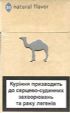 CamelCollectors https://thecamelcollectors.com/assets/images/pack-preview/UA-005-06.jpg
