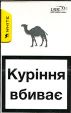 CamelCollectors https://thecamelcollectors.com/assets/images/pack-preview/UA-005-77.jpg