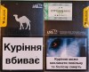 CamelCollectors https://thecamelcollectors.com/assets/images/pack-preview/UA-006-07-6a50f53f8d97e.jpg