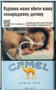 CamelCollectors https://thecamelcollectors.com/assets/images/pack-preview/UA-008-01.jpg