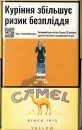 CamelCollectors https://thecamelcollectors.com/assets/images/pack-preview/UA-008-02.jpg